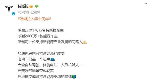 特斯拉十周年：上海储能超等工厂开工，妄想年产1万台商用储能电池