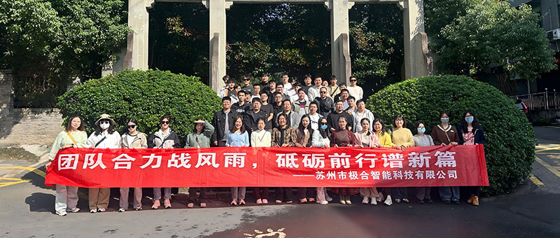 凯时官网登录团建 | 桐庐两日之旅：天高气爽，共筑团队新风貌