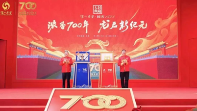 2024新利体育·国窖1573封藏大典